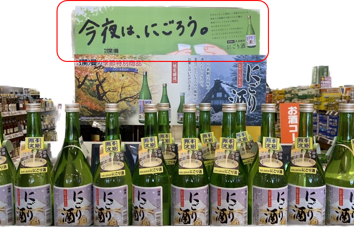 新聞掲載（商品案内画像）と販売店POP画像の連動｜SAKABAYASHI