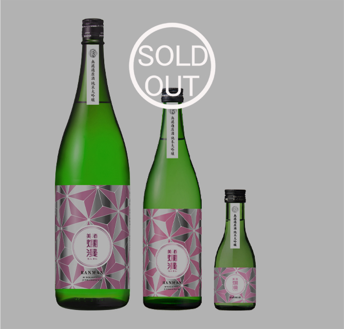 【数量限定】無濾過原酒純米大吟醸｜SAKABAYASHI