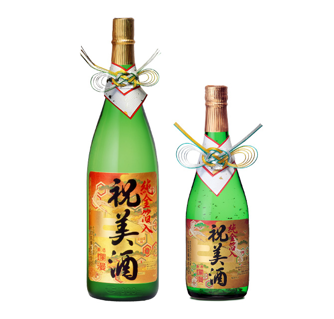 純金箔入り 祝美酒｜SAKABAYASHI