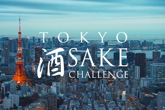 〈受賞速報〉Tokyo酒チャレンジ2025金賞受賞｜SAKABAYASHI
