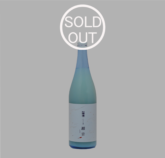 【数量限定】にごり酒　瀬音‐seoto-｜SAKABAYASHI